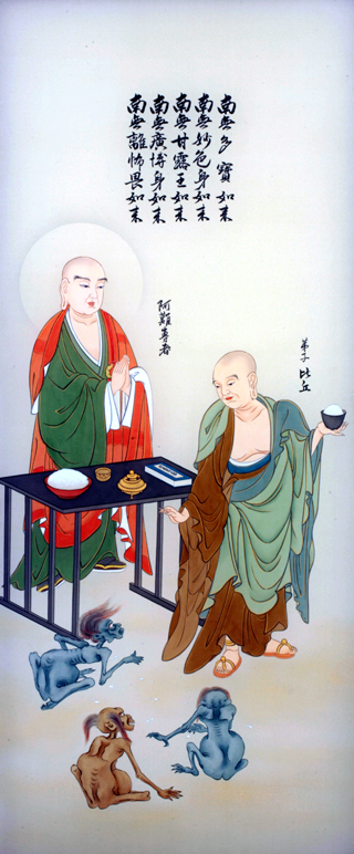 施餓鬼供養図